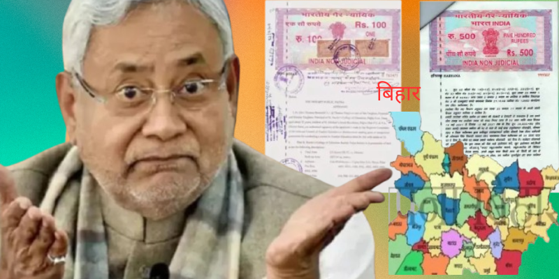 बिहार ज़मीन सर्वे 2024