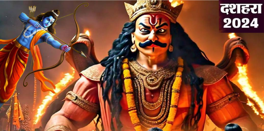 दशहरा: