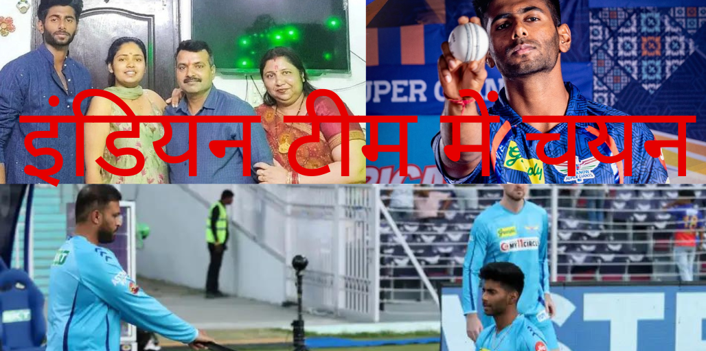 मयंक यादव