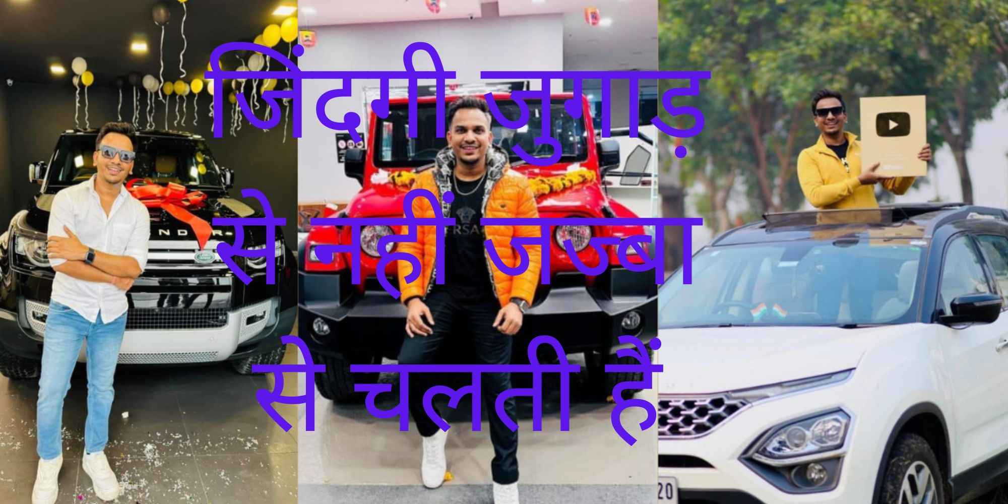 Satish Kushwaha की नेट वर्थ